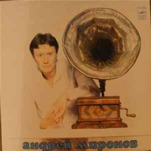 Андрей Миронов - Андрей Миронов II FLAC album