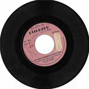 Robert Medagbe Et Son Groupe Zinli De Bohicon - Sounou Gnonnou Hinto Tian FLAC album