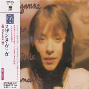 Suzanne Vega - Solitude Standing FLAC album