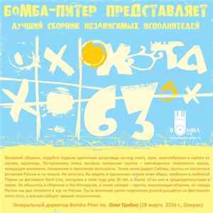 Various - Охота!-63 FLAC album