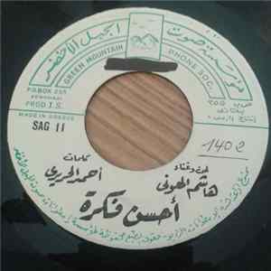 هاشم الهوني - أحسن فكرة FLAC album