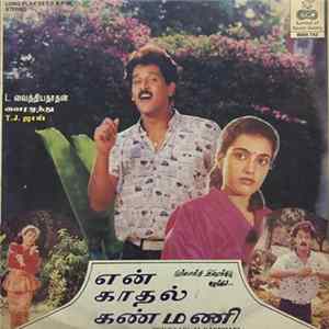 Vaidyanathan - Enn Kaadhal Kannmani FLAC album