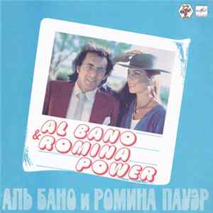 Al Bano & Romina Power - Аль Бано И Ромина Пауэр FLAC album