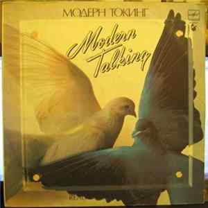 Модерн Токинг - Ready For Romance FLAC album