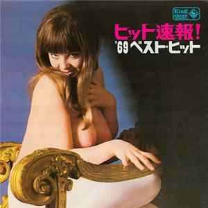 Pop & Pops - Hit Sokuho! ’69 Best Hit FLAC album