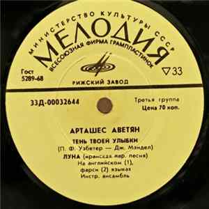 Арташес Аветян - Случайность / Какая Ночь / Тень Твоей Улыбки / Луна FLAC album