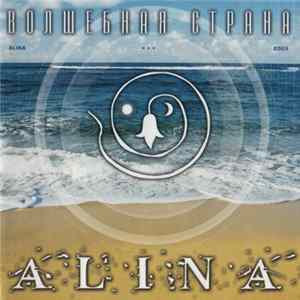 Alina - Волшебная Страна FLAC album