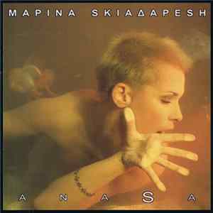 Μαρίνα Σκιαδαρέση - Anasa FLAC album