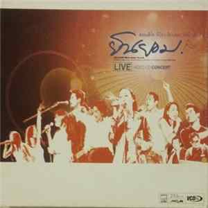 Tui Teerapat - Tribute To Asanee & Wasan : Pee Nong Rong Pleng # 2 FLAC album