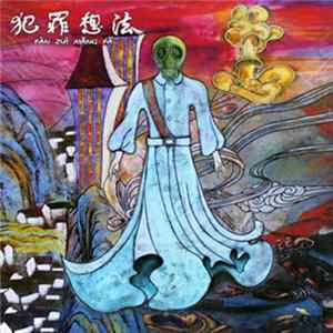 Fan Zui Xiang Fa = 犯罪想法 - Fan Zui Xiang Fa = 犯罪想法 FLAC album