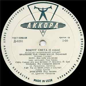 Various - Вокруг Света (6 Серия) FLAC album