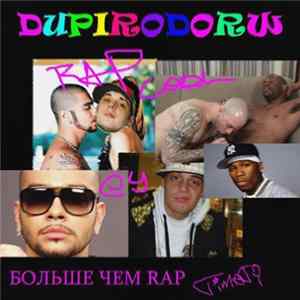 DUPIRODORW - Больше чем rap FLAC album