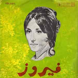 فيروز - عروستنا الحلوة / يا دارة العلالي FLAC album