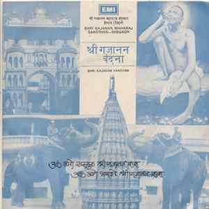 राम किंकर - Shri Gajanan Vandana = श्री. गजानन वंदना FLAC album