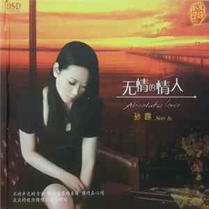 Sun Lu - Absolute Lover 無情的情人 FLAC album