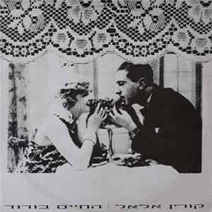 Corinne Allal - החיים בורוד FLAC album