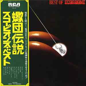 Scorpions - Best Of Scorpions FLAC album