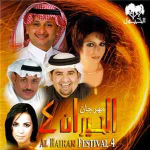 Various - مهرجان الحيران 4 = Al Hairan Festival Vol. 4 FLAC album