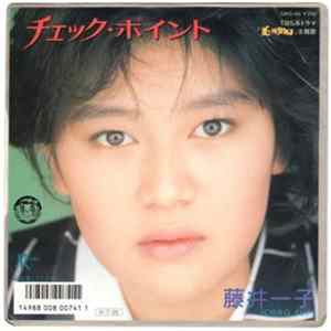 藤井一子 - チェック・ポイント FLAC album