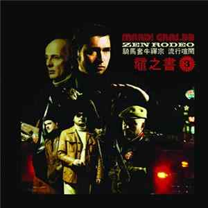 Mardi Gras.BB - Zen Rodeo FLAC album