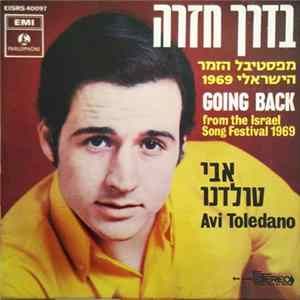 Avi Toledano - בדרך חזרה FLAC album