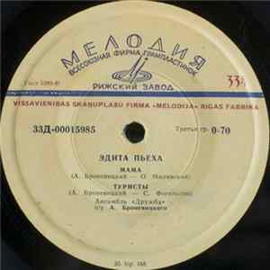 Эдита Пьеха - Мама FLAC album