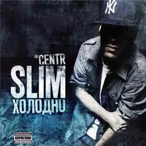 Slim - Холодно FLAC album