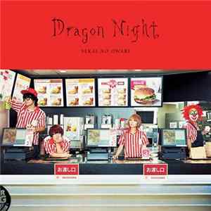 SEKAI NO OWARI - Dragon Night FLAC album