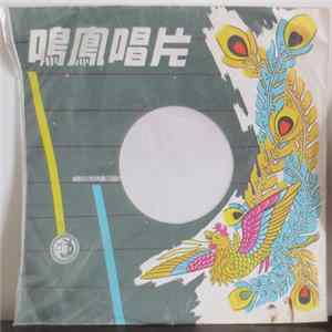 Various - 打龍袍（三） / 釣金龜 FLAC album