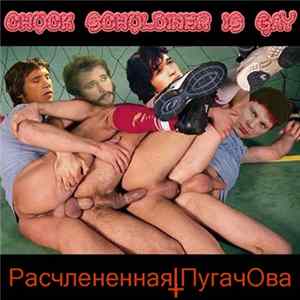 Чак Шульдинер Пидорас & Расчленённая ПугачОва - Split 2 FLAC album