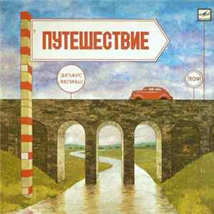 Зигмарс Лиепиньш - Путешествие FLAC album