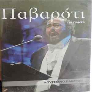 Λουτσιάνο Παβαρότι - Παβαρότι Για Πάντα FLAC album