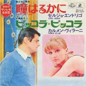 Sergio Endrigo / Carmen Villani - Lontano Dagli Occhi / Piccola Piccola FLAC album