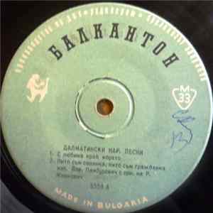 Йов. Пандурович - Далматински Народни Песни FLAC album