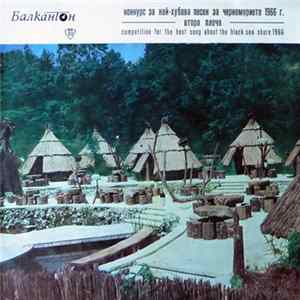 Various - Конкурс За Най-Хубава Песен За Черноморието 1966 г. FLAC album