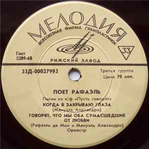 Рафаэль - Песни Из К/ф «Пусть Говорят» FLAC album