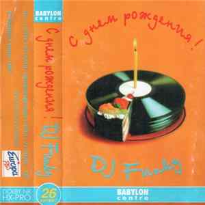 DJ Funky - С Днем Рождения! FLAC album