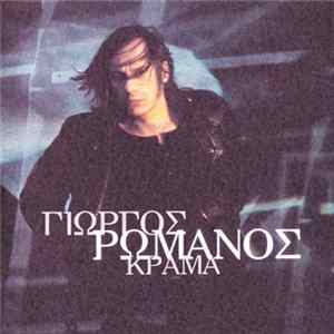 Γιώργος Ρωμανός - Κράμα FLAC album