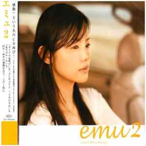 松下奈緒 - emu2 - エミュ2 オムニバス FLAC album