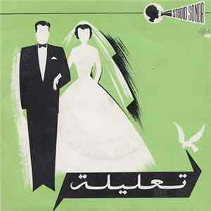 Doukha - Thalil Mariage FLAC album