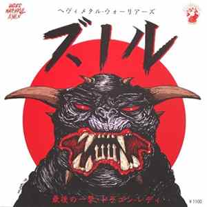 Züül - The Last Stroke FLAC album
