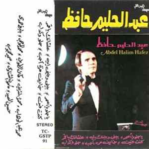 عبد الحليم حافظ = Abdel Halim Hafez - يا حلو يا أسمر  بيني وبينك إيه  علشانط يا قمر  كمت فين  خايف مرة أحب  حلو وكداب FLAC album