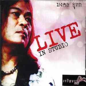มงคล อุทก - Live in Studio FLAC album