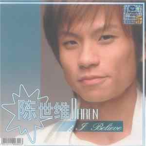 陳世維 - I Believe FLAC album