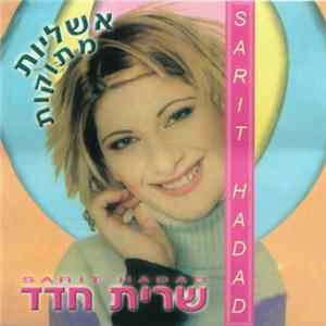 שרית חדד - אשליות מתוקות FLAC album