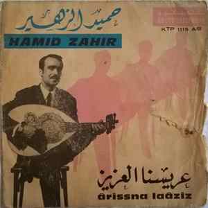 حميد الزهير = Hamid Zahir - عريسنا العزيز = Arissna Laaziz FLAC album