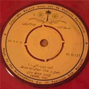 عبد الواحد عبد الله - انت حبيب قلبي FLAC album
