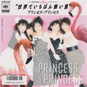 Princess Princess - 世界でいちばん熱い夏 FLAC album