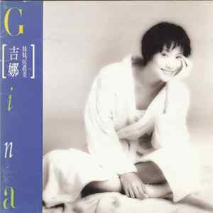 Gina = 吉娜 - 妹妹你真美 FLAC album