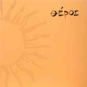 Θέρος - Θέρος FLAC album